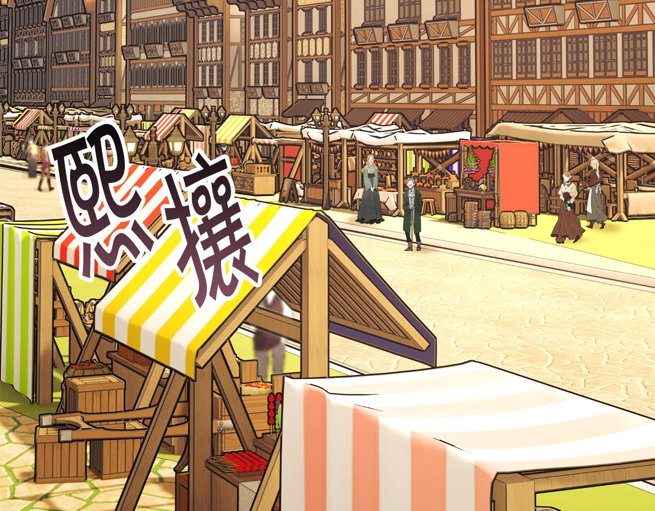 顫抖吧！原著女主 - 第76話 皇兄的愛情(3/4) - 4