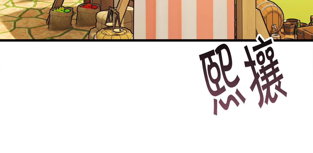 顫抖吧！原著女主 - 第76話 皇兄的愛情(3/4) - 5