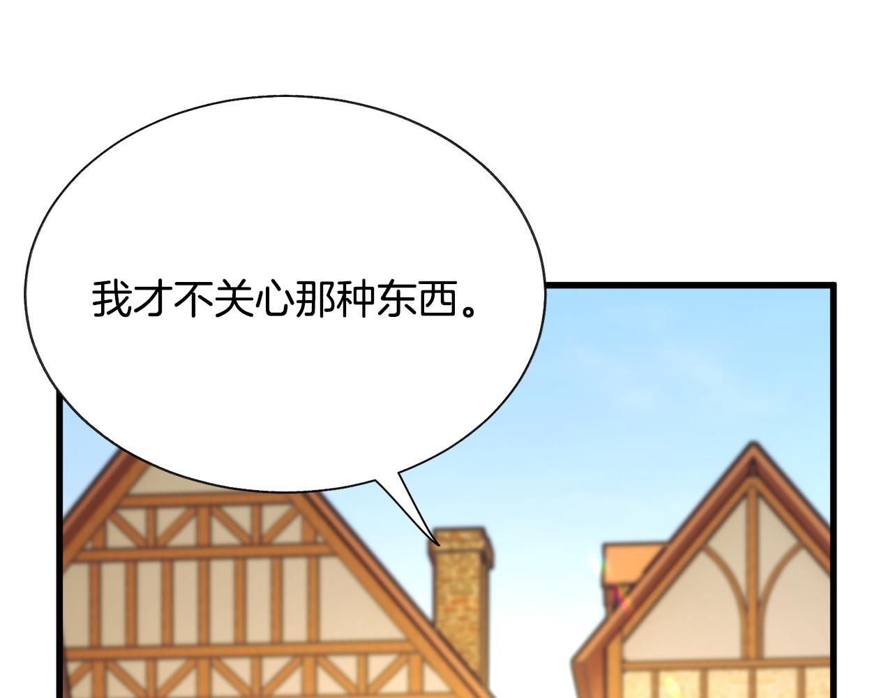 顫抖吧！原著女主 - 第76話 皇兄的愛情(3/4) - 7