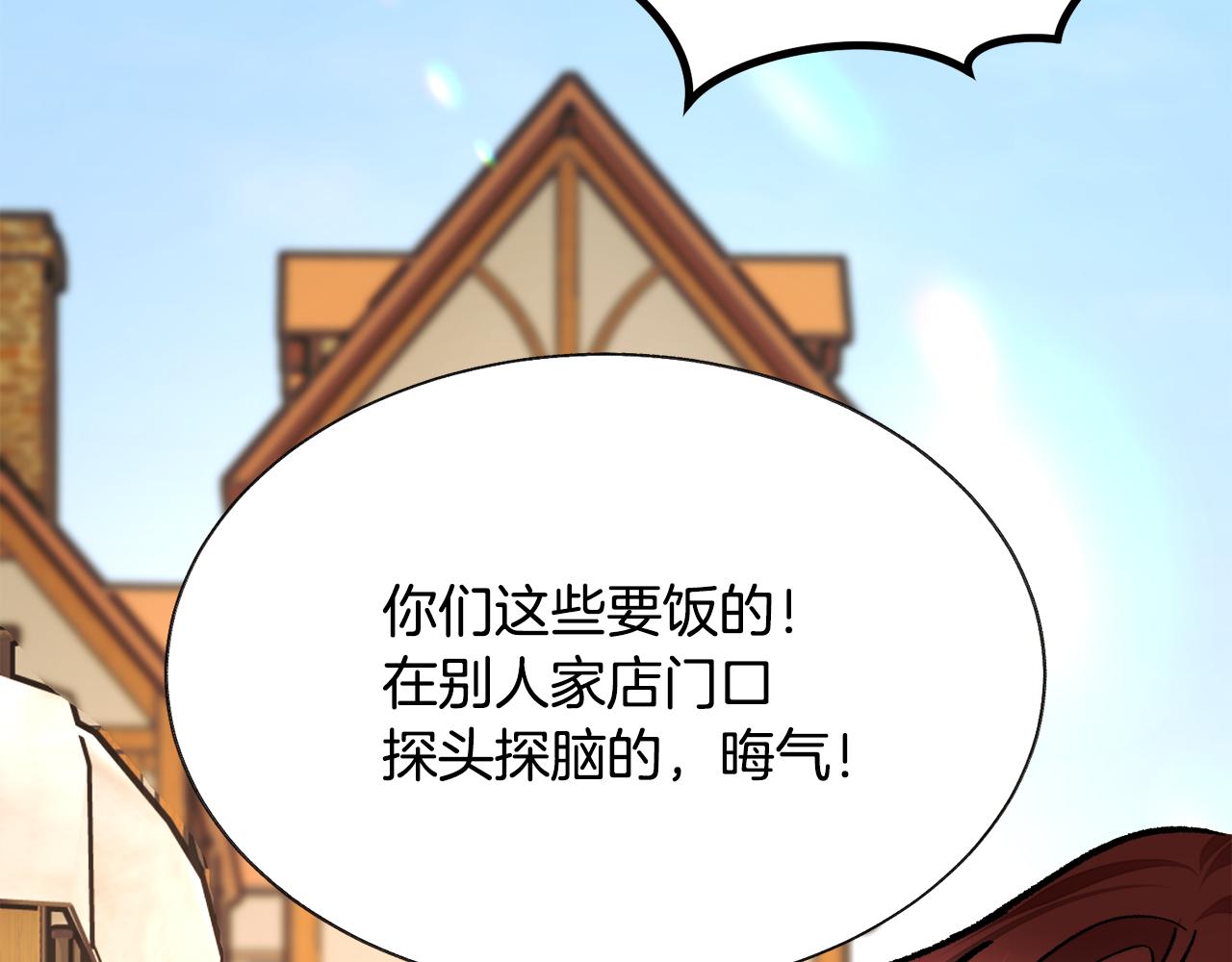 顫抖吧！原著女主 - 第76話 皇兄的愛情(3/4) - 2