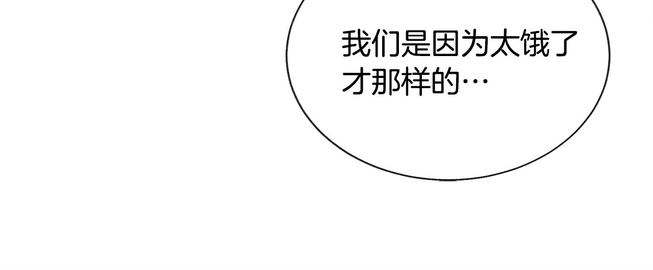 顫抖吧！原著女主 - 第76話 皇兄的愛情(3/4) - 2