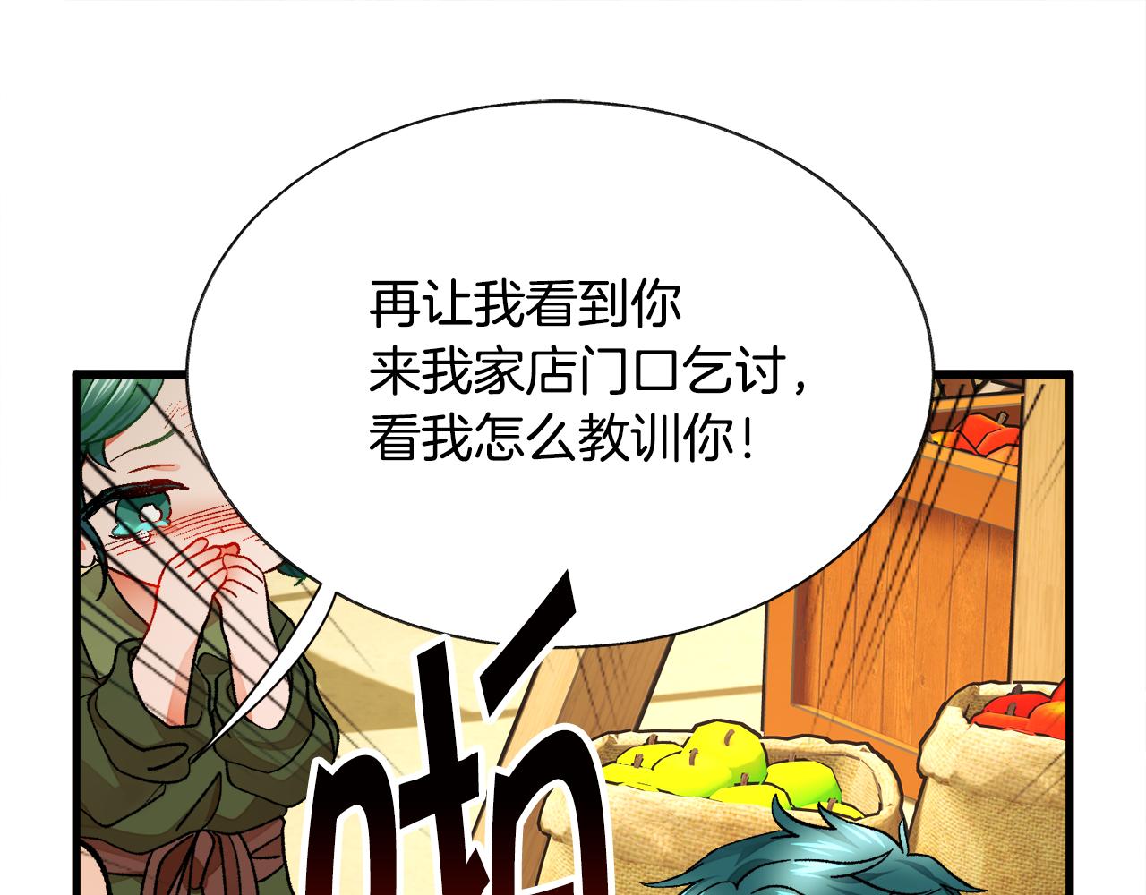 顫抖吧！原著女主 - 第76話 皇兄的愛情(3/4) - 3