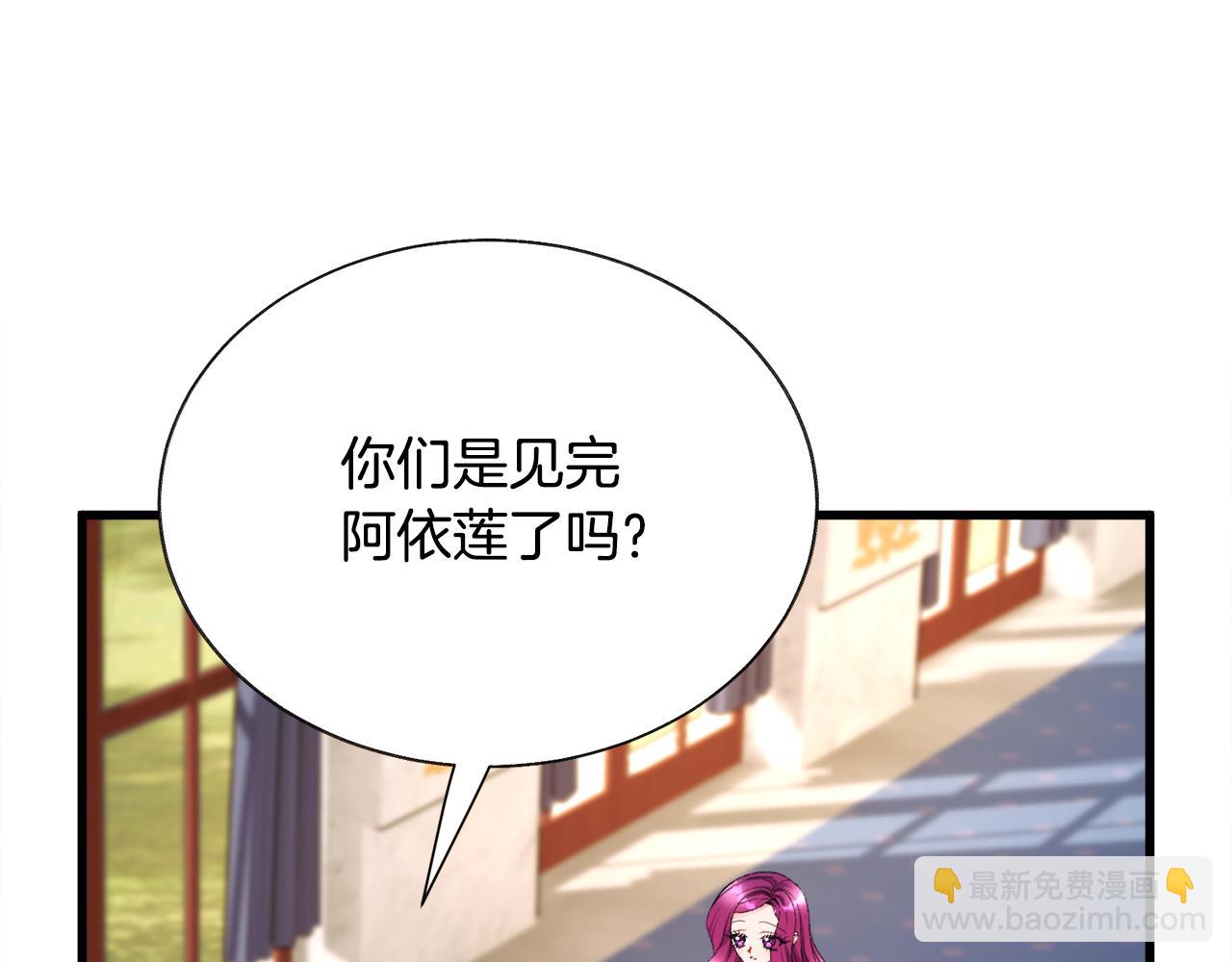 顫抖吧！原著女主 - 第76話 皇兄的愛情(1/4) - 7