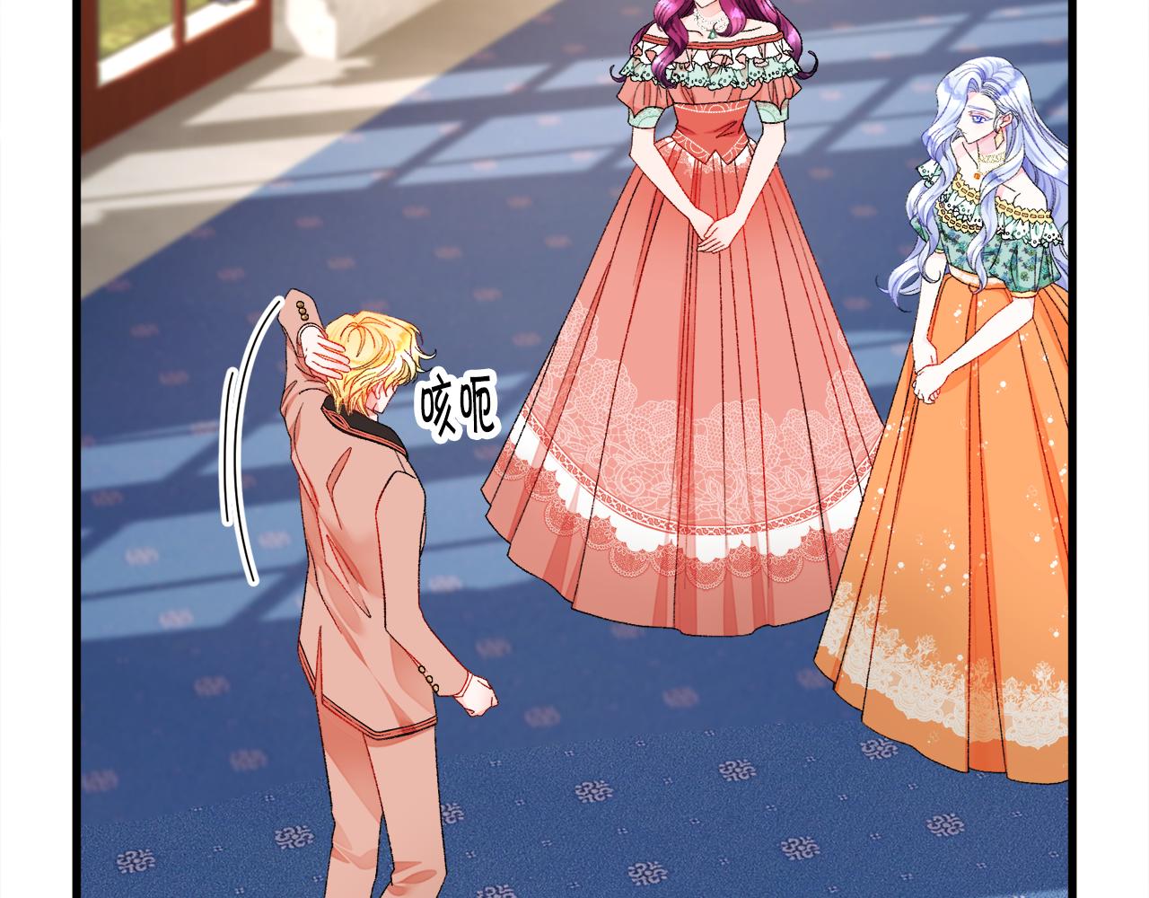 顫抖吧！原著女主 - 第76話 皇兄的愛情(1/4) - 8