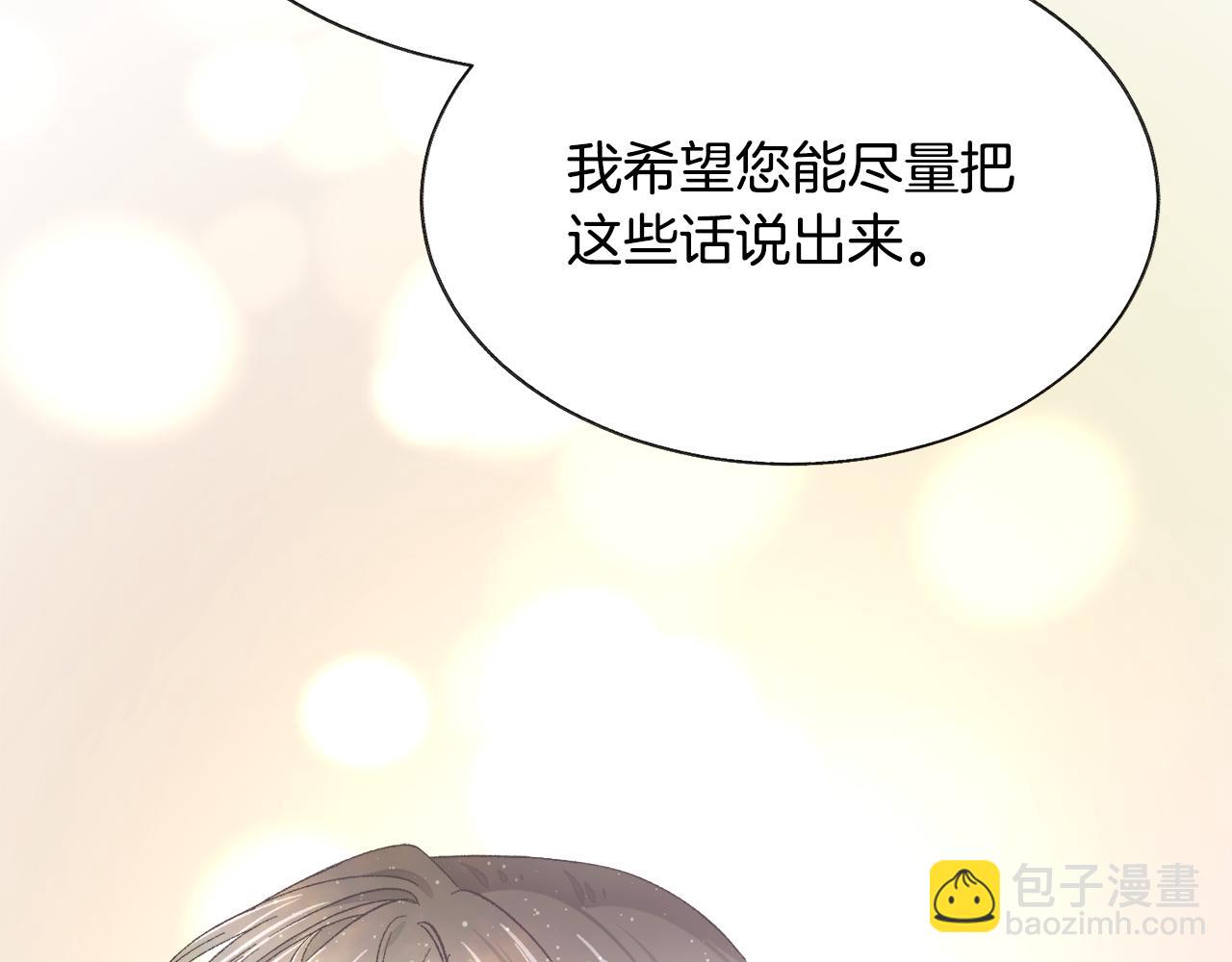 顫抖吧！原著女主 - 第76話 皇兄的愛情(1/4) - 6