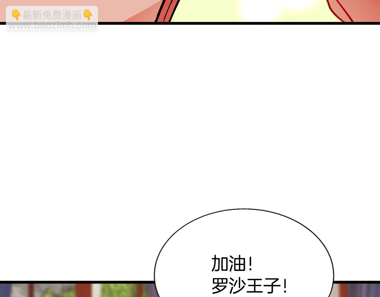 顫抖吧！原著女主 - 第76話 皇兄的愛情(1/4) - 4