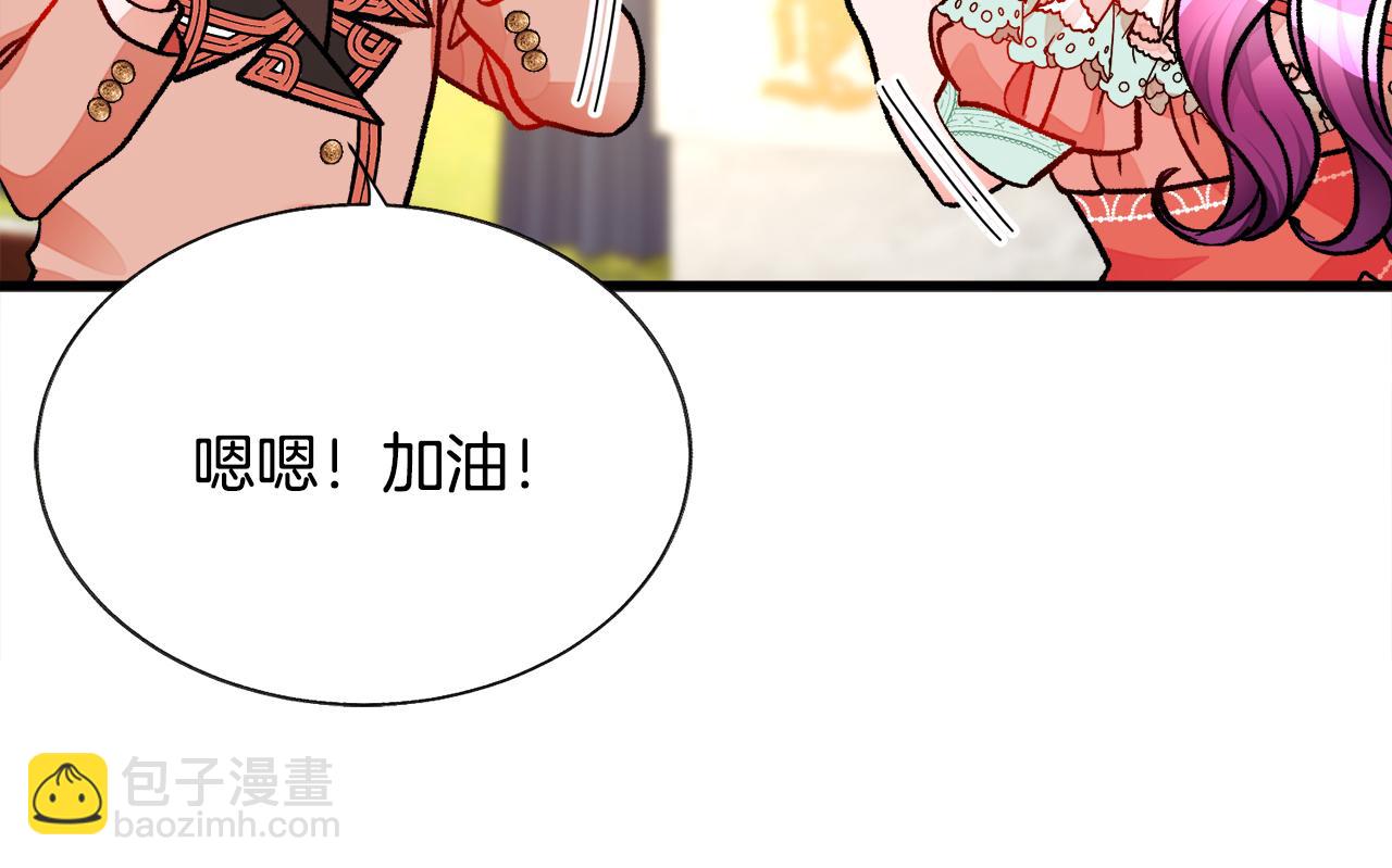 顫抖吧！原著女主 - 第76話 皇兄的愛情(1/4) - 6