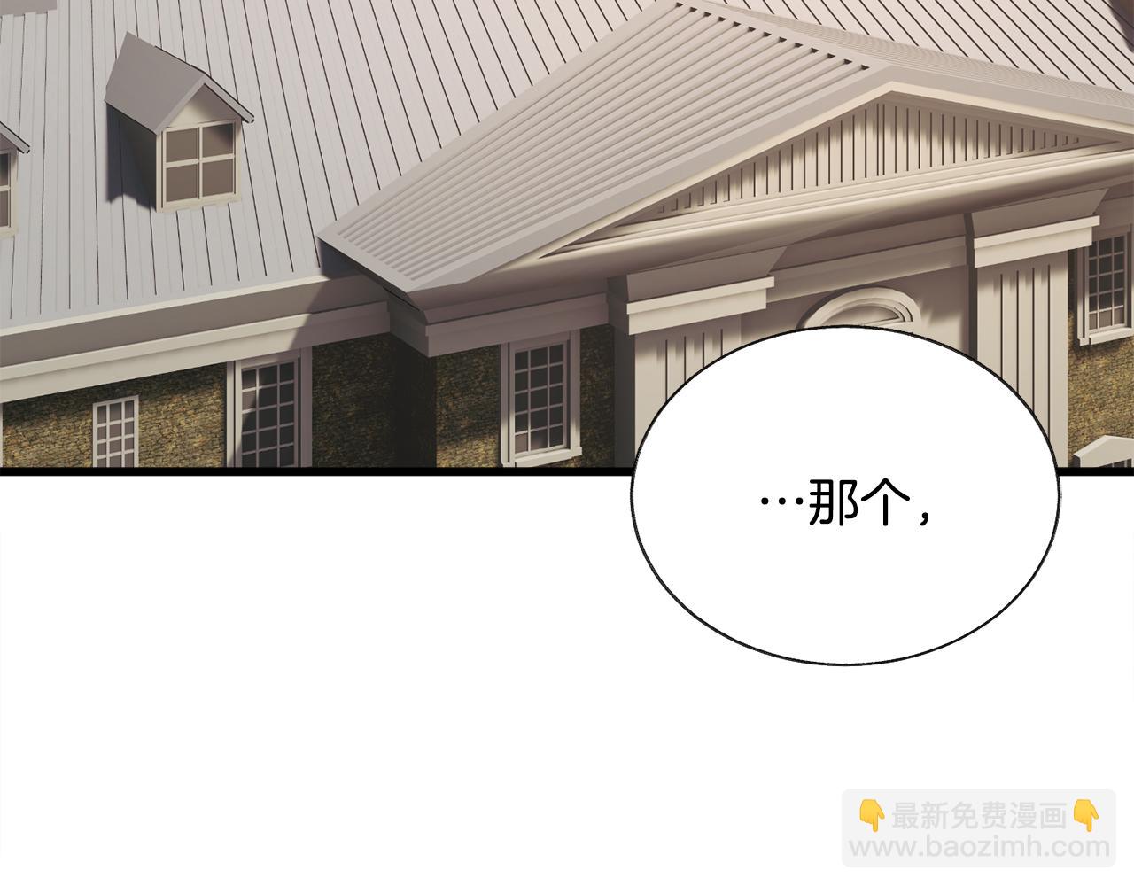 顫抖吧！原著女主 - 第76話 皇兄的愛情(1/4) - 6