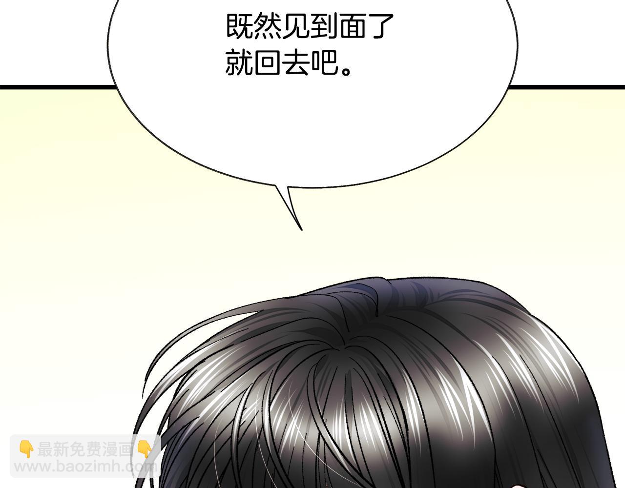 顫抖吧！原著女主 - 第76話 皇兄的愛情(2/4) - 2