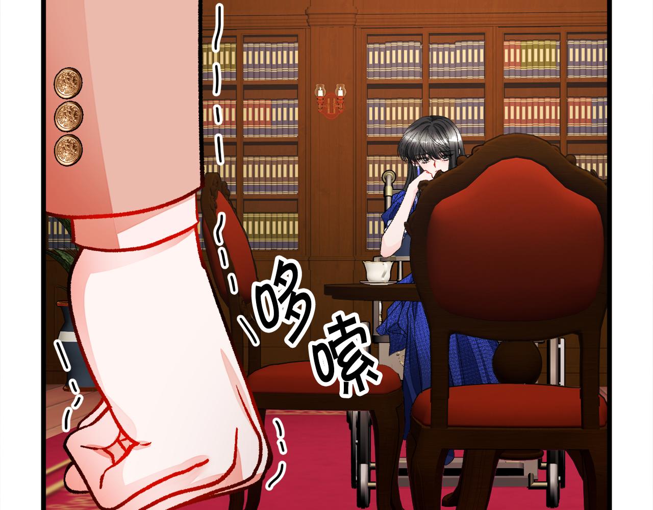 顫抖吧！原著女主 - 第76話 皇兄的愛情(2/4) - 7