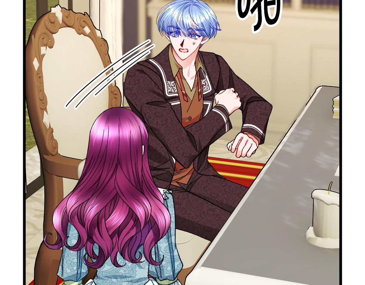 顫抖吧！原著女主 - 第78話 去見未婚夫(3/4) - 5