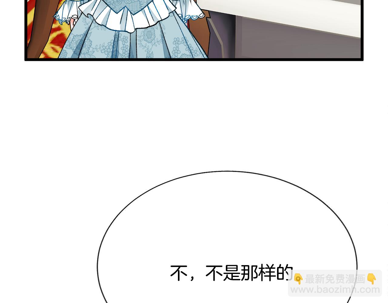 顫抖吧！原著女主 - 第78話 去見未婚夫(3/4) - 6