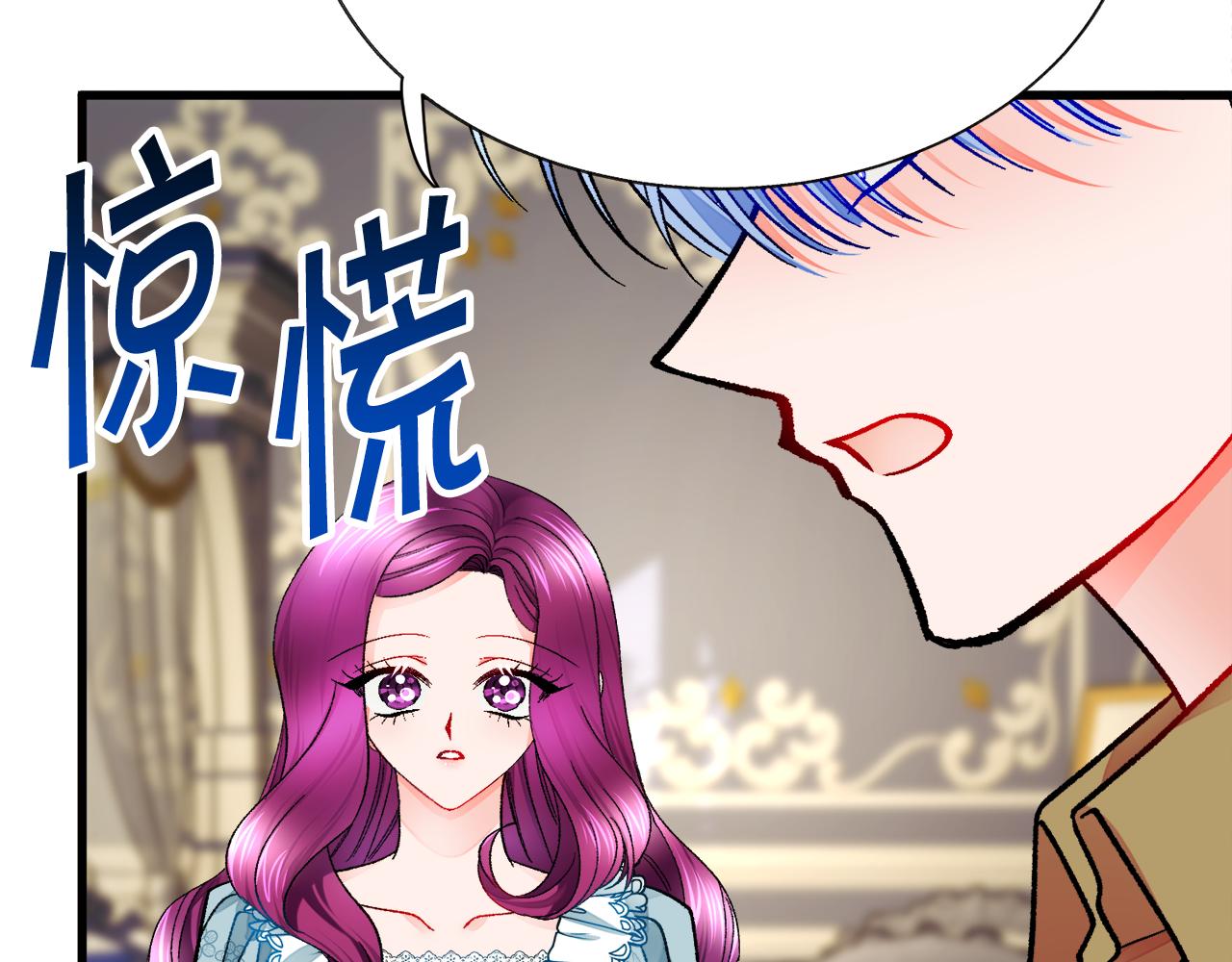 顫抖吧！原著女主 - 第78話 去見未婚夫(3/4) - 7