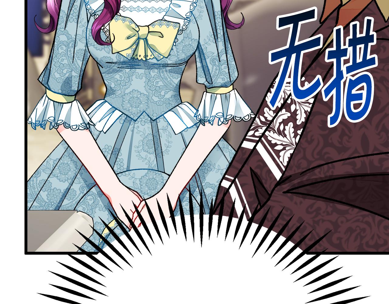 顫抖吧！原著女主 - 第78話 去見未婚夫(3/4) - 8