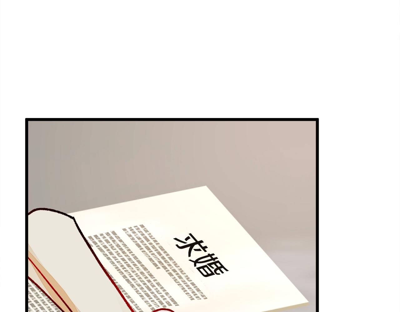 顫抖吧！原著女主 - 第78話 去見未婚夫(3/4) - 6