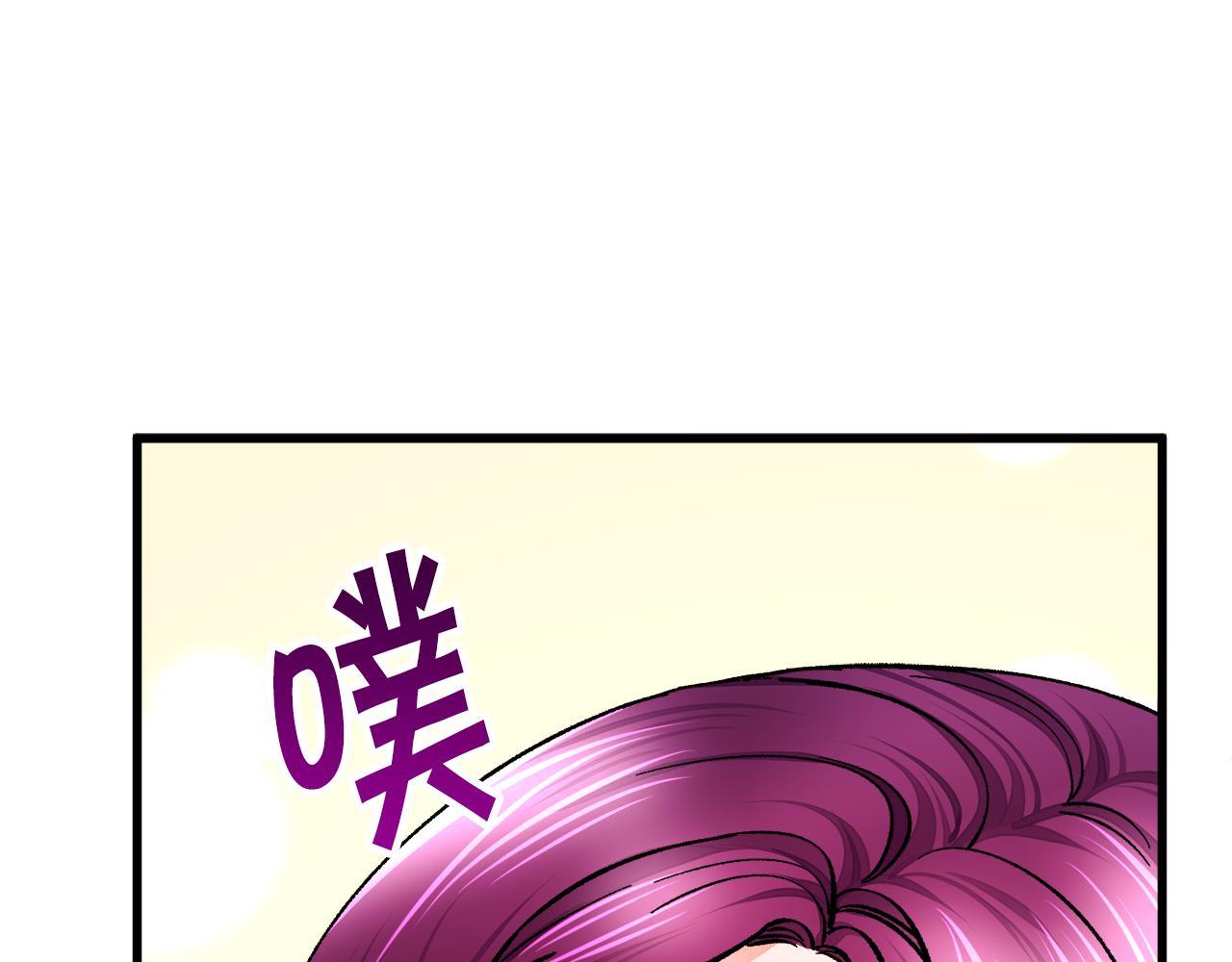 顫抖吧！原著女主 - 第78話 去見未婚夫(3/4) - 1