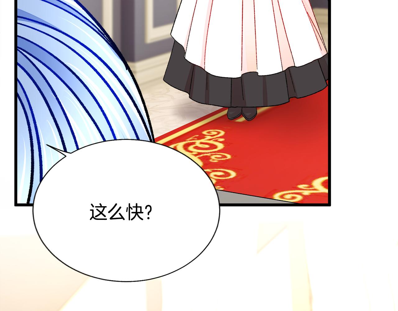 顫抖吧！原著女主 - 第78話 去見未婚夫(3/4) - 2