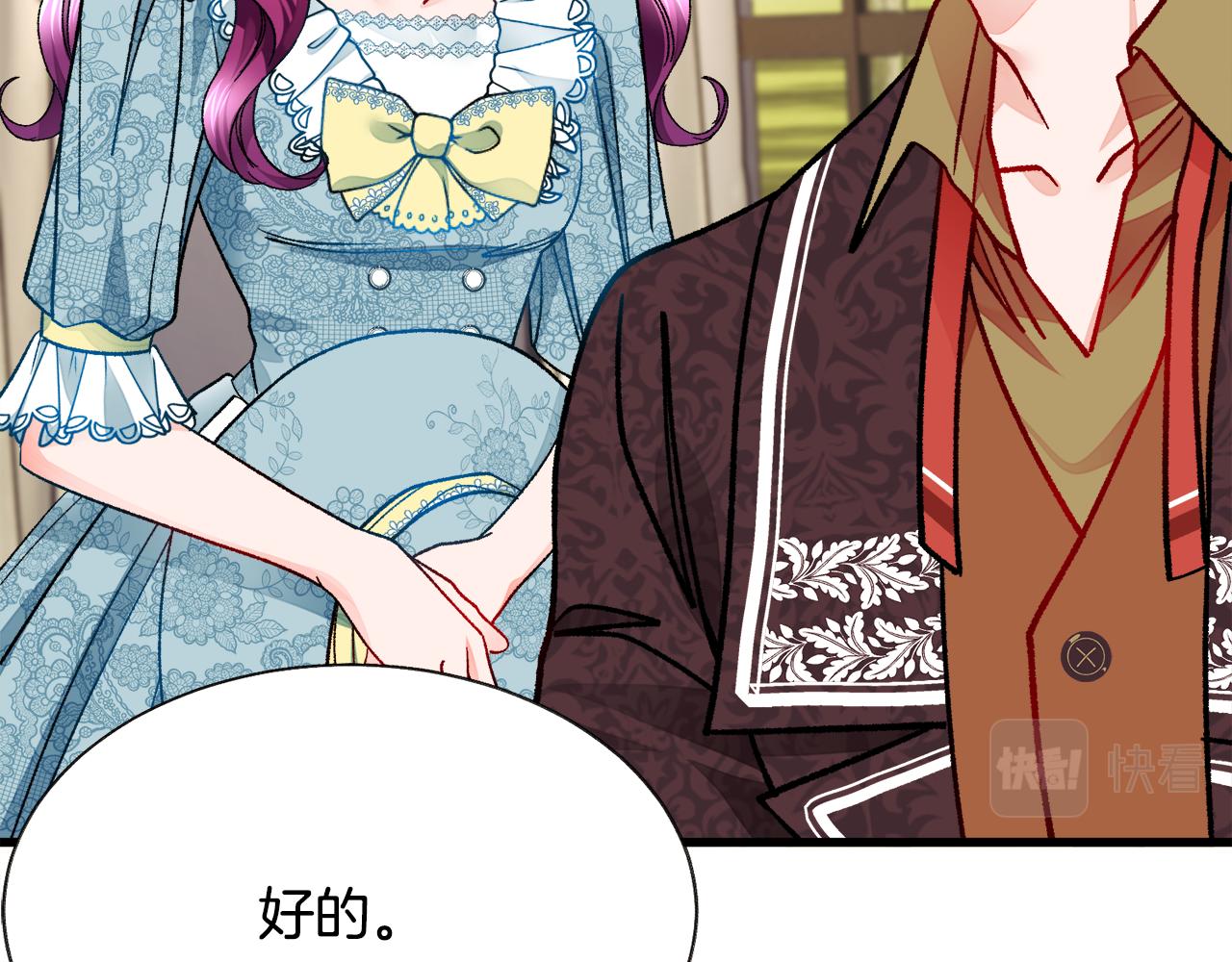 顫抖吧！原著女主 - 第78話 去見未婚夫(3/4) - 5