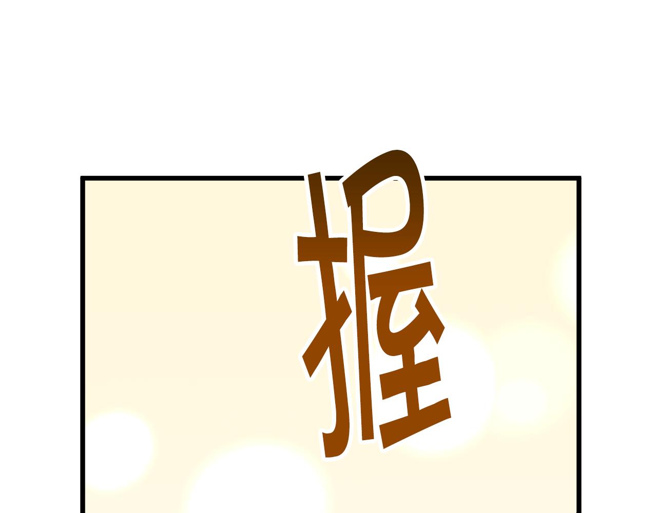 顫抖吧！原著女主 - 第78話 去見未婚夫(3/4) - 7