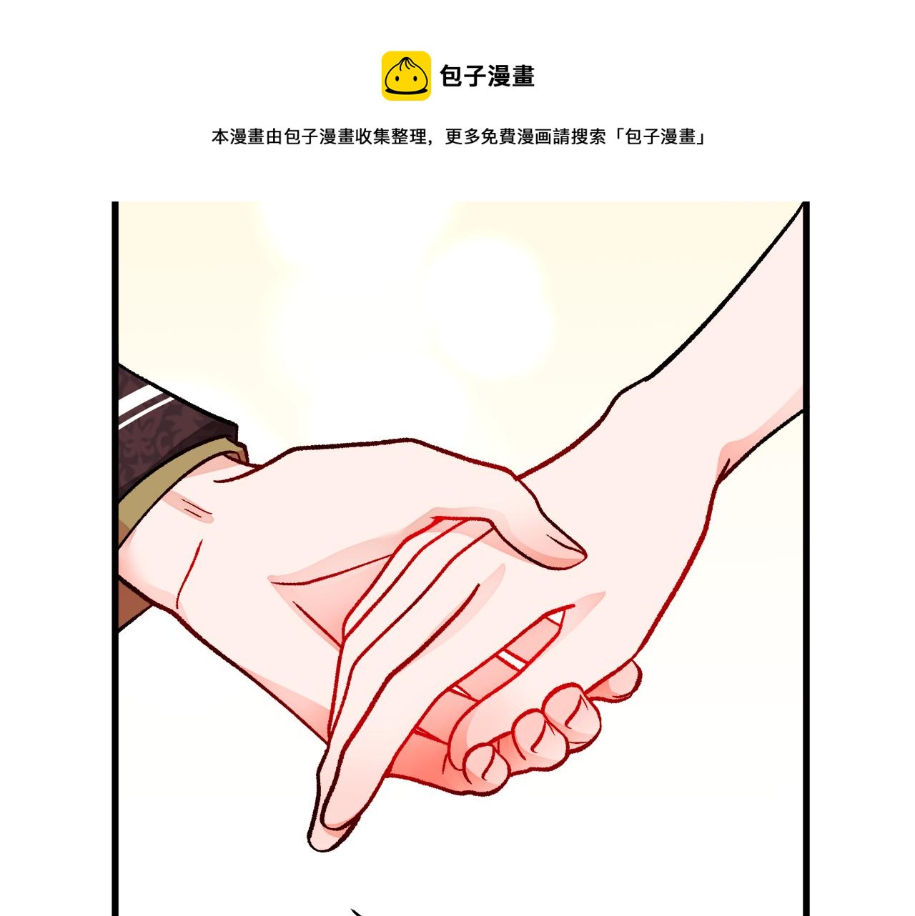 顫抖吧！原著女主 - 第78話 去見未婚夫(3/4) - 8