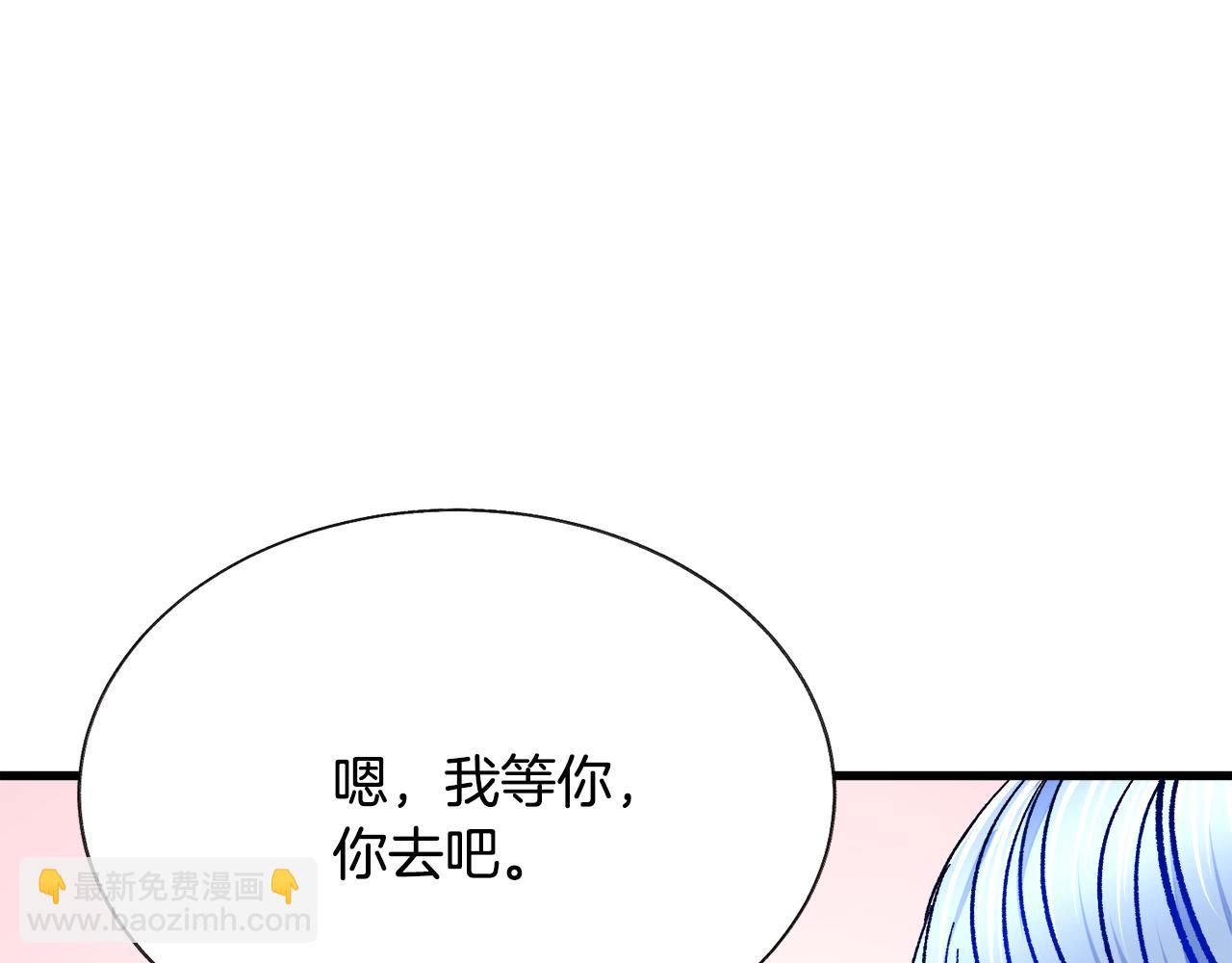 顫抖吧！原著女主 - 第78話 去見未婚夫(3/4) - 5