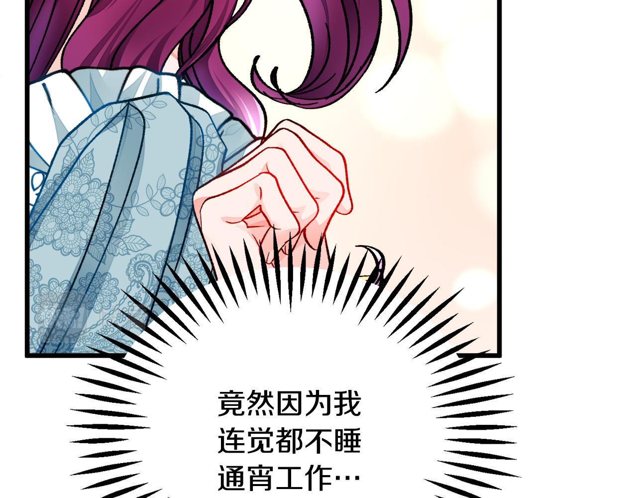 顫抖吧！原著女主 - 第78話 去見未婚夫(3/4) - 6