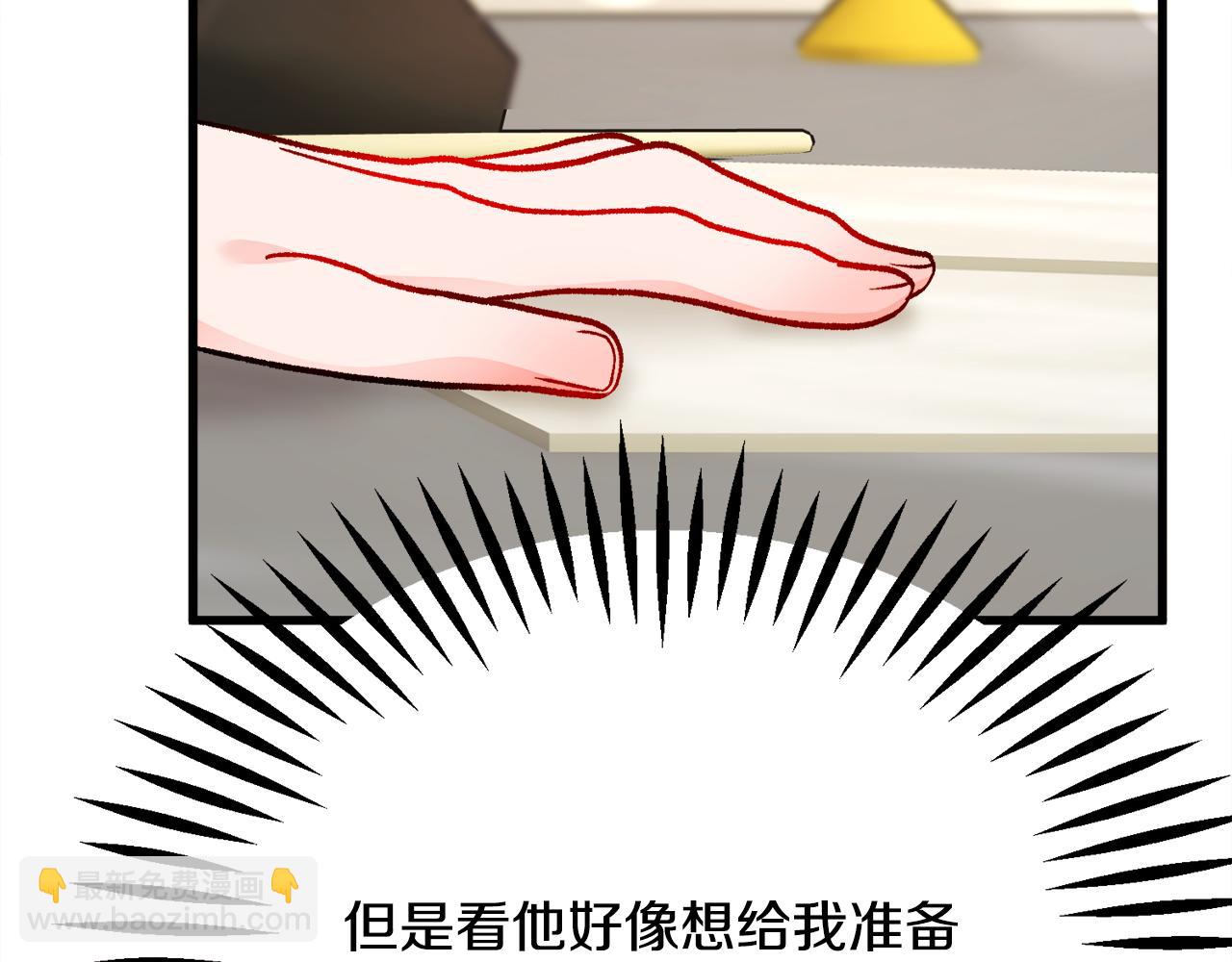 顫抖吧！原著女主 - 第78話 去見未婚夫(3/4) - 1