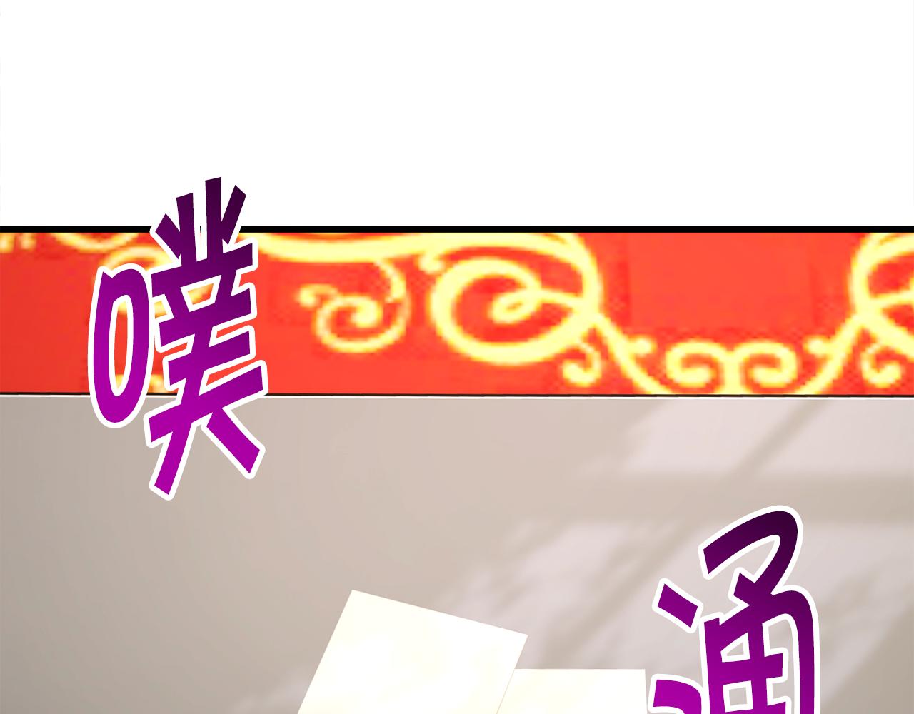 顫抖吧！原著女主 - 第78話 去見未婚夫(3/4) - 3