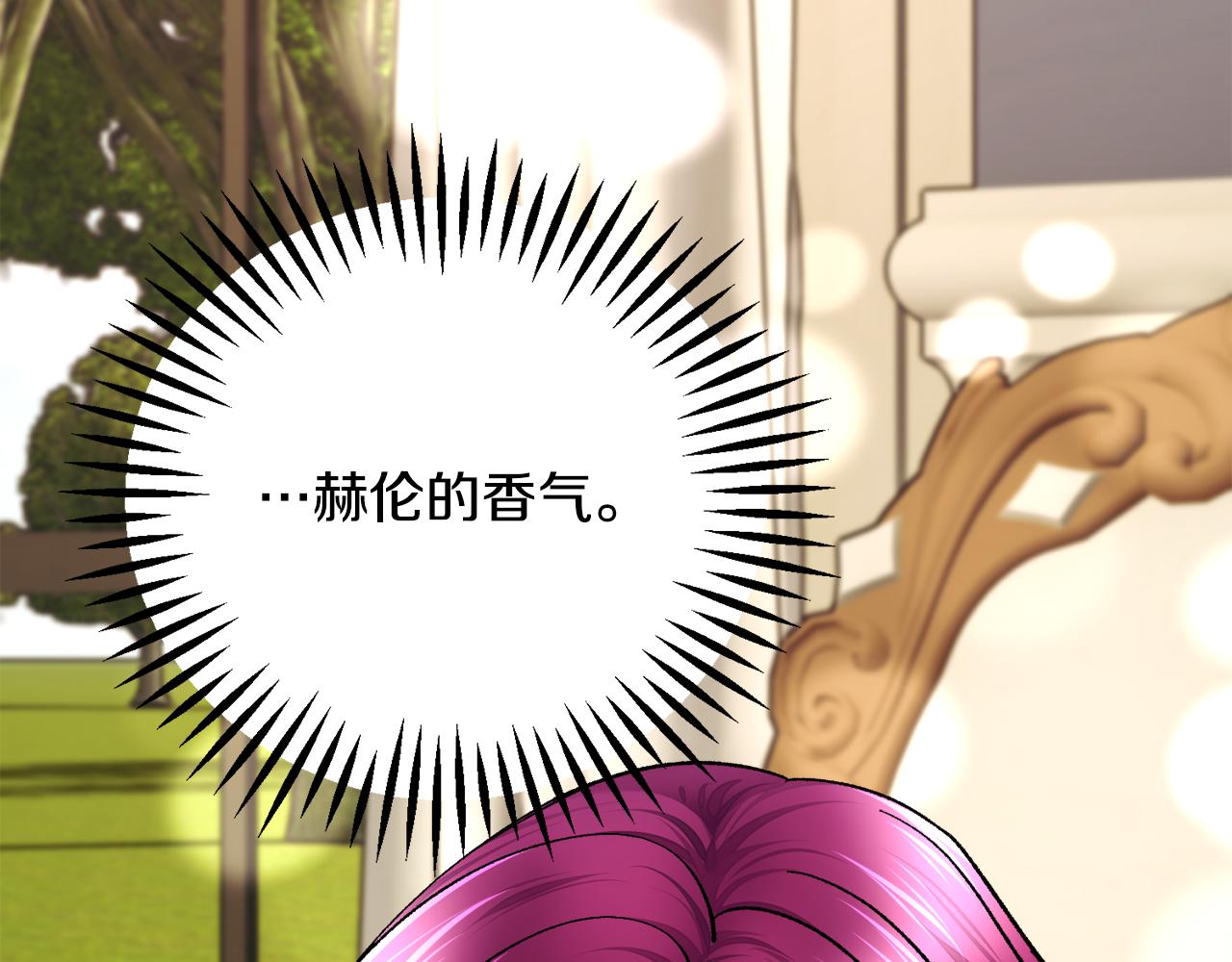 顫抖吧！原著女主 - 第78話 去見未婚夫(3/4) - 6