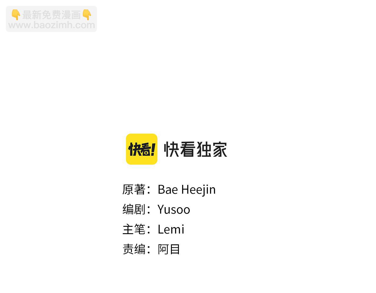 顫抖吧！原著女主 - 第78話 去見未婚夫(1/4) - 2