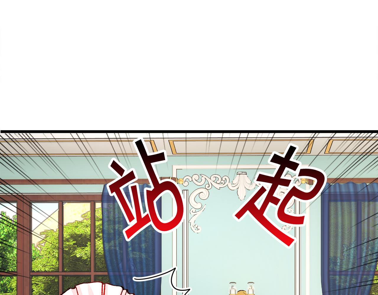 顫抖吧！原著女主 - 第78話 去見未婚夫(2/4) - 2