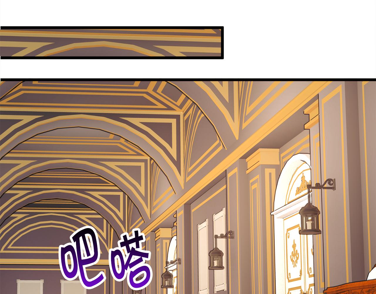 顫抖吧！原著女主 - 第78話 去見未婚夫(2/4) - 6