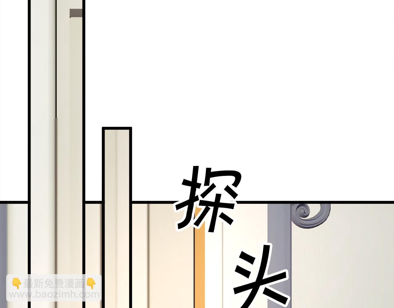 顫抖吧！原著女主 - 第78話 去見未婚夫(2/4) - 5