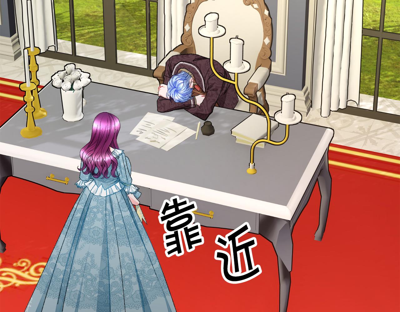 顫抖吧！原著女主 - 第78話 去見未婚夫(2/4) - 2