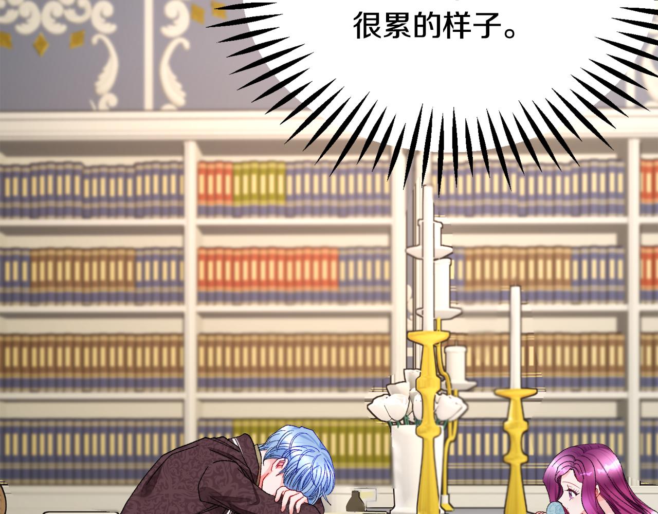 顫抖吧！原著女主 - 第78話 去見未婚夫(2/4) - 7