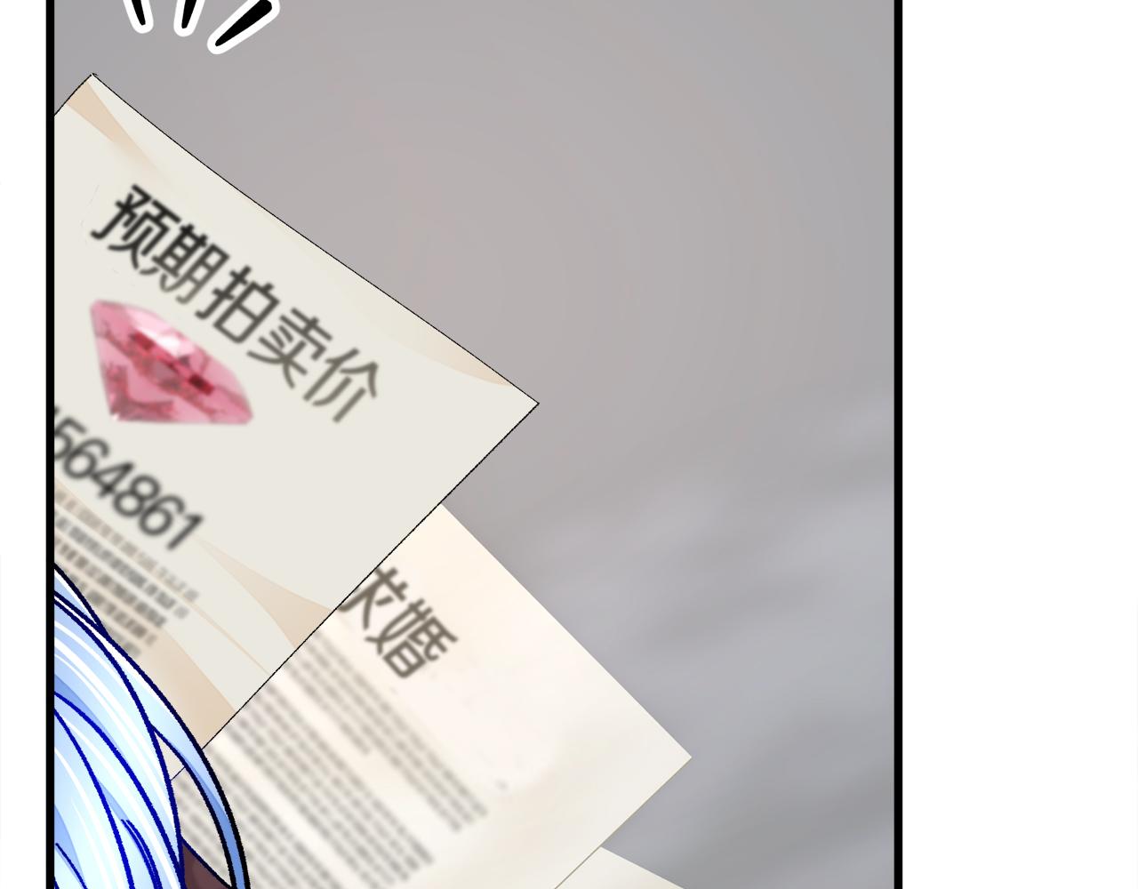 顫抖吧！原著女主 - 第78話 去見未婚夫(2/4) - 2