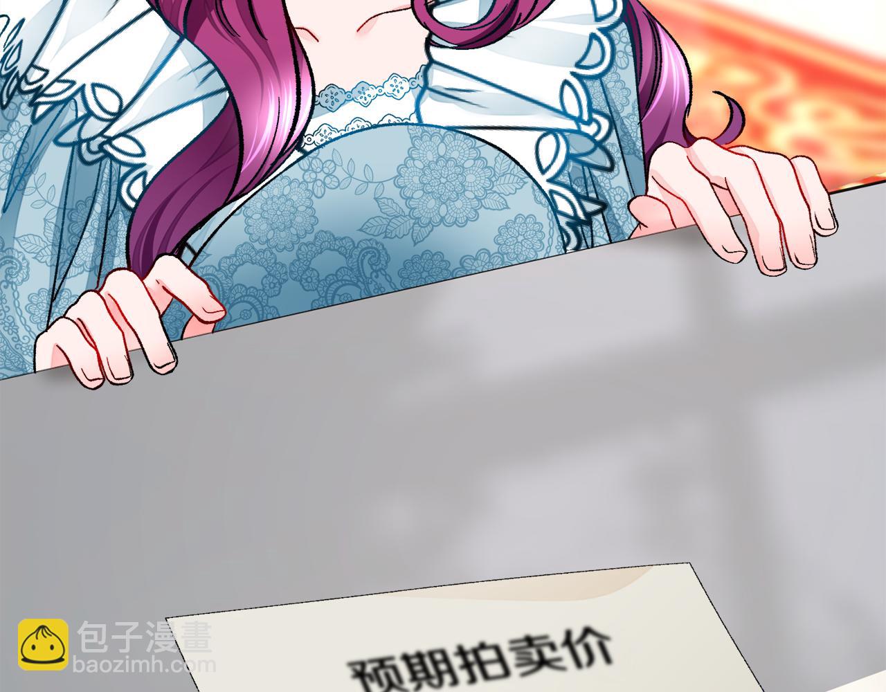 顫抖吧！原著女主 - 第78話 去見未婚夫(2/4) - 5