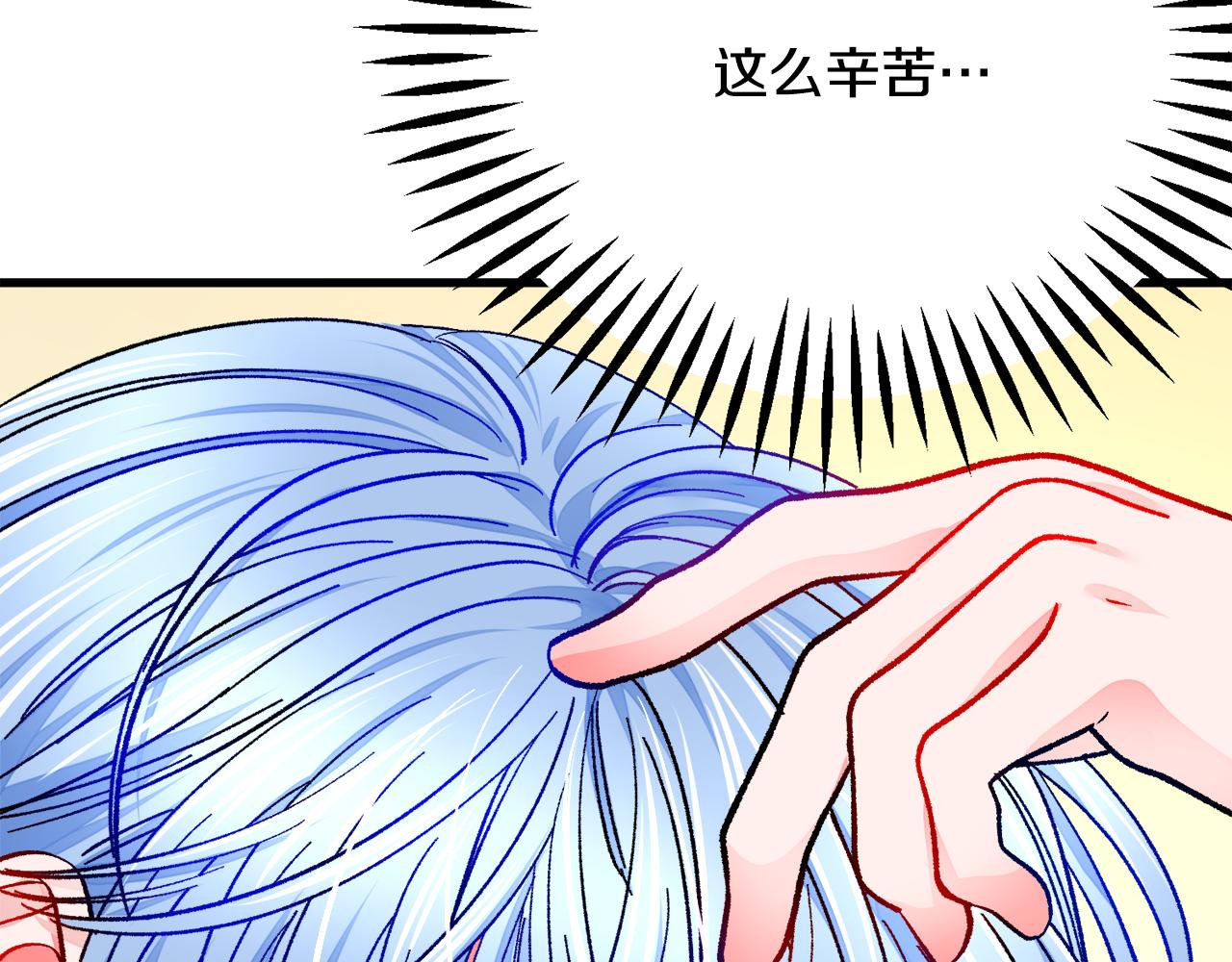 顫抖吧！原著女主 - 第78話 去見未婚夫(2/4) - 8