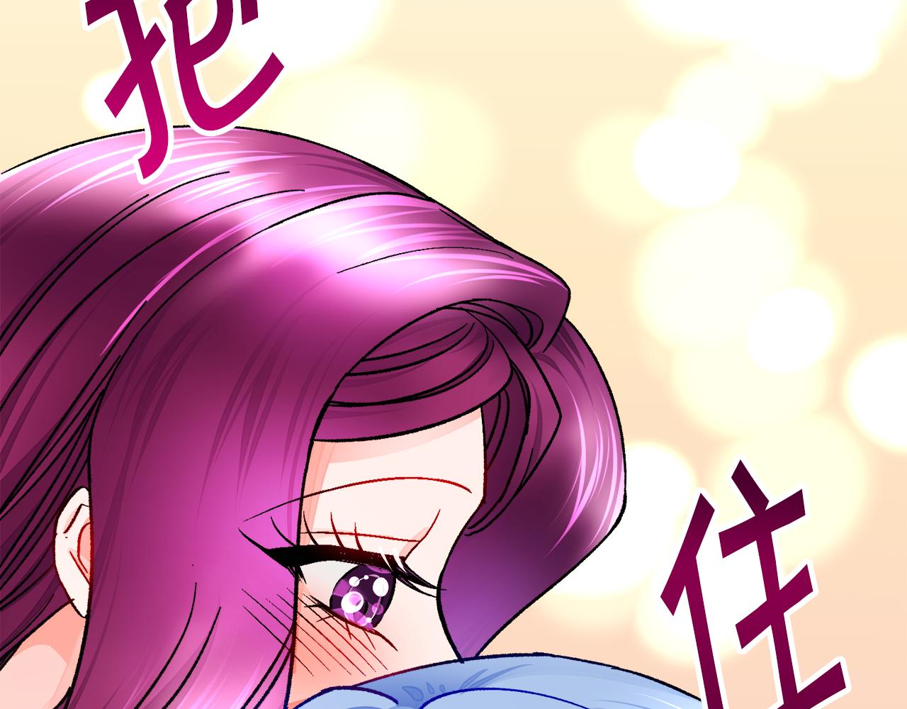 顫抖吧！原著女主 - 第78話 去見未婚夫(2/4) - 8