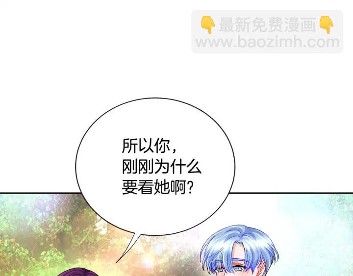 顫抖吧！原著女主 - 第8話 奶狗王子？(3/3) - 6