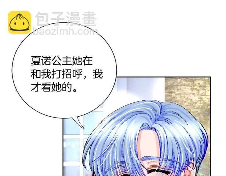 顫抖吧！原著女主 - 第8話 奶狗王子？(3/3) - 1