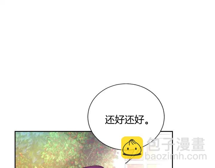 顫抖吧！原著女主 - 第8話 奶狗王子？(3/3) - 3