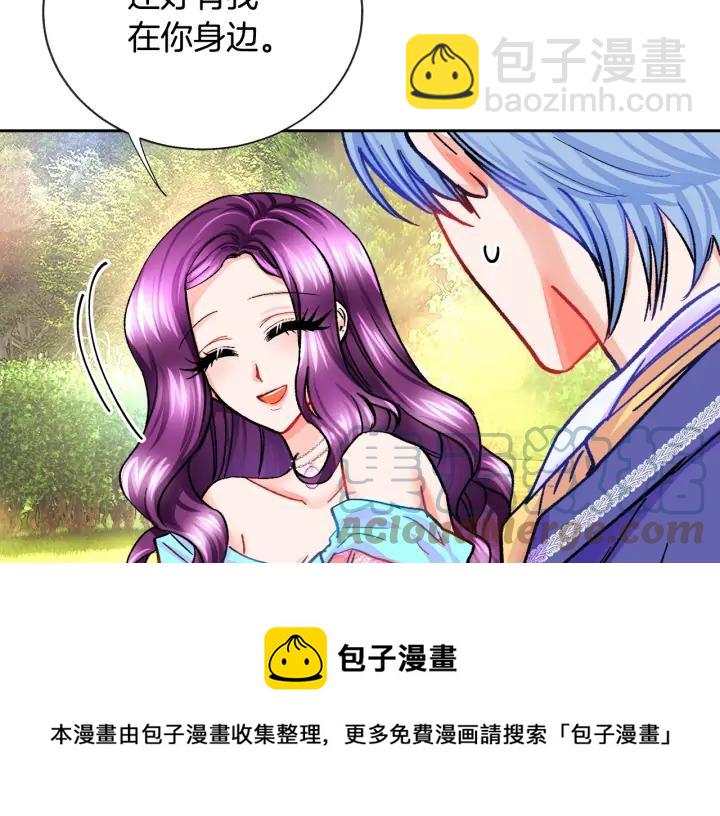 顫抖吧！原著女主 - 第8話 奶狗王子？(3/3) - 6