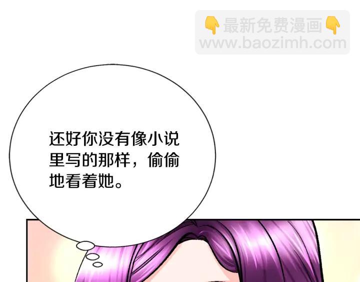 顫抖吧！原著女主 - 第8話 奶狗王子？(3/3) - 1