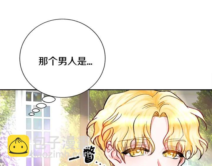 顫抖吧！原著女主 - 第8話 奶狗王子？(3/3) - 1