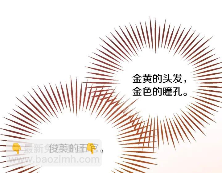 顫抖吧！原著女主 - 第8話 奶狗王子？(3/3) - 3