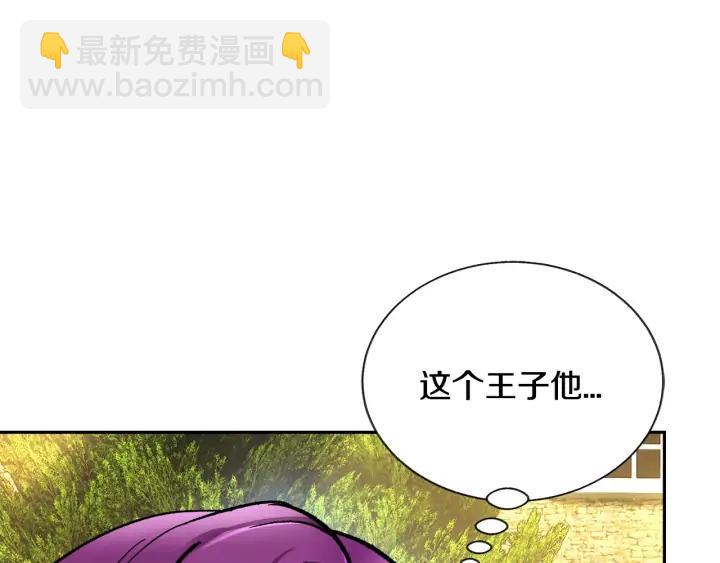 顫抖吧！原著女主 - 第8話 奶狗王子？(3/3) - 5