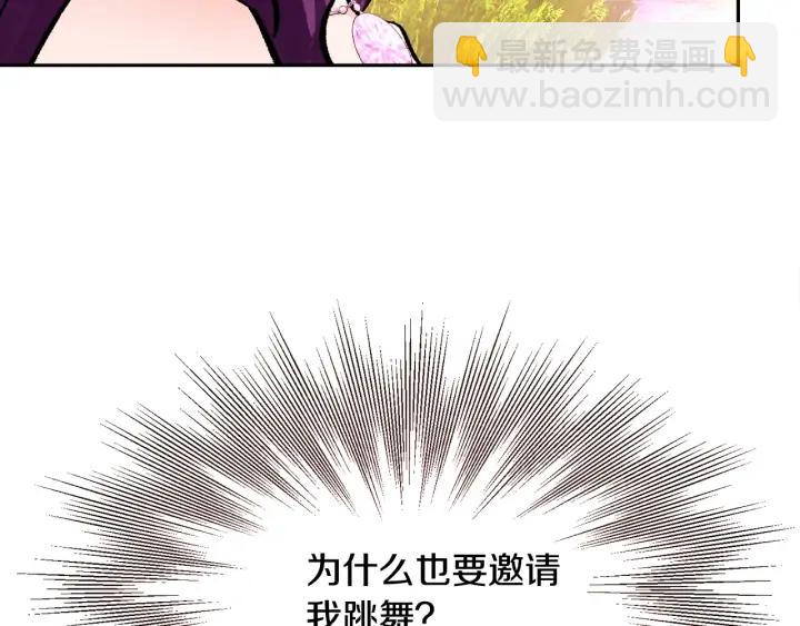 顫抖吧！原著女主 - 第8話 奶狗王子？(3/3) - 7