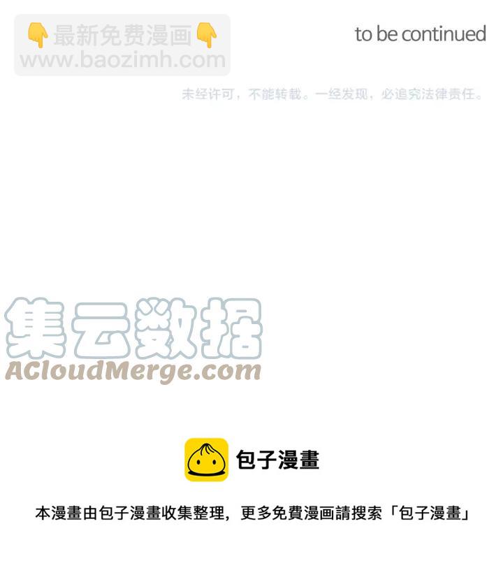 顫抖吧！原著女主 - 第8話 奶狗王子？(3/3) - 3