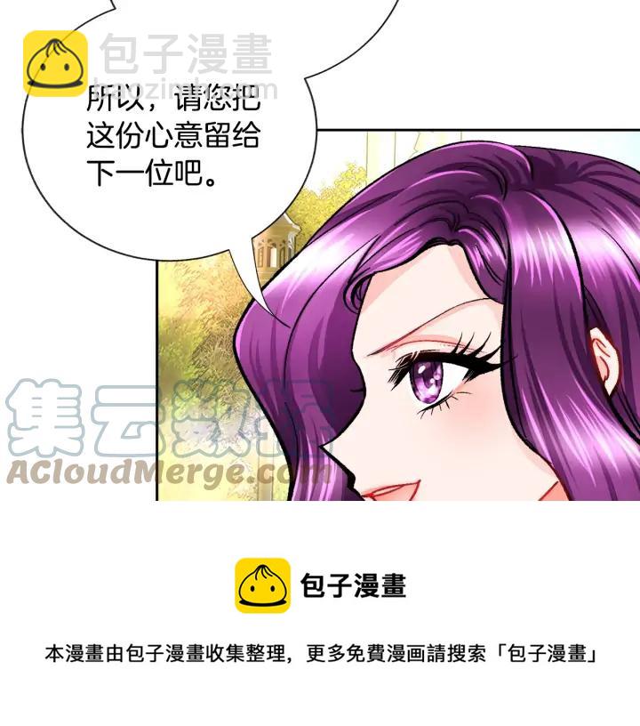 顫抖吧！原著女主 - 第8話 奶狗王子？(2/3) - 7